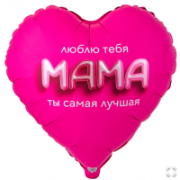 К 18" РУС МАМА ЛЮБЛЮ ТЕБЯ 3D иллюзия К 18" РУС МАМА ЛЮБЛЮ ТЕБЯ 3D иллюзия